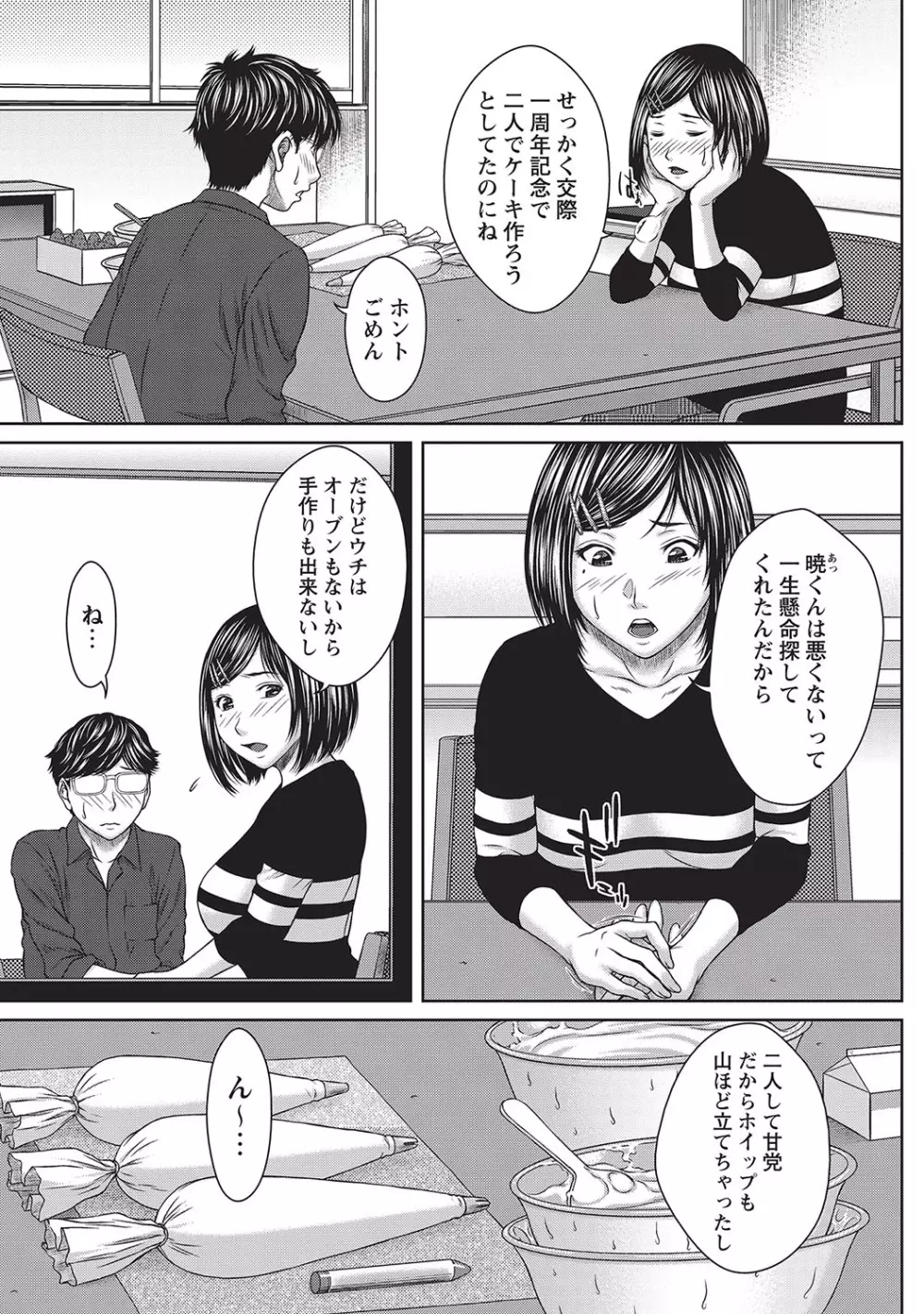 コミック・マショウ 2017年4月号 Page.119