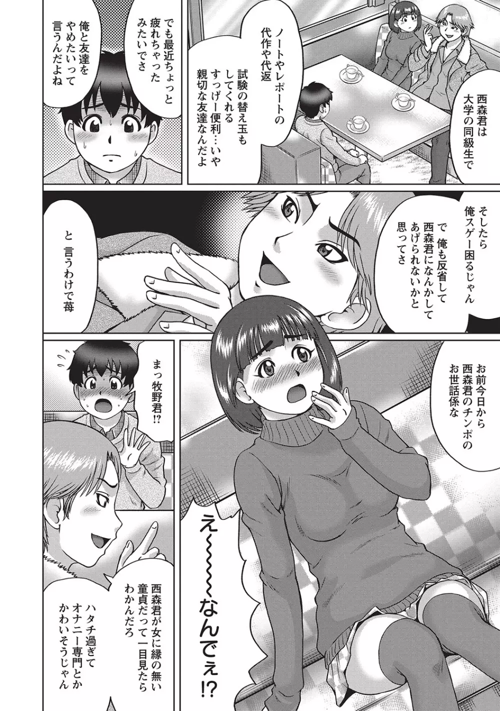 コミック・マショウ 2017年4月号 Page.142
