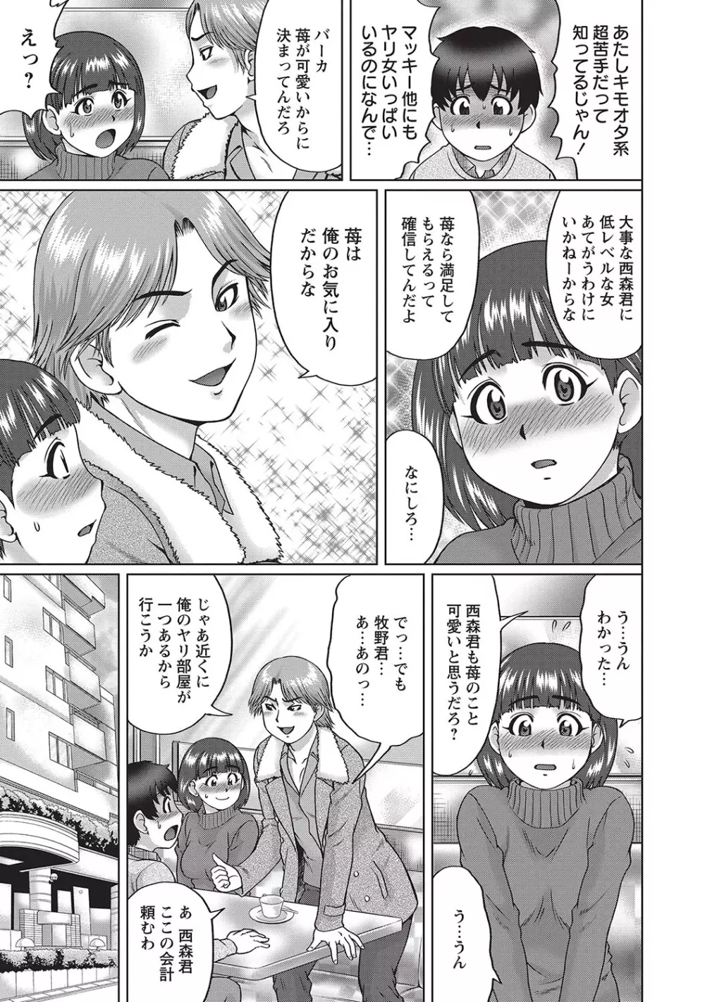 コミック・マショウ 2017年4月号 Page.143