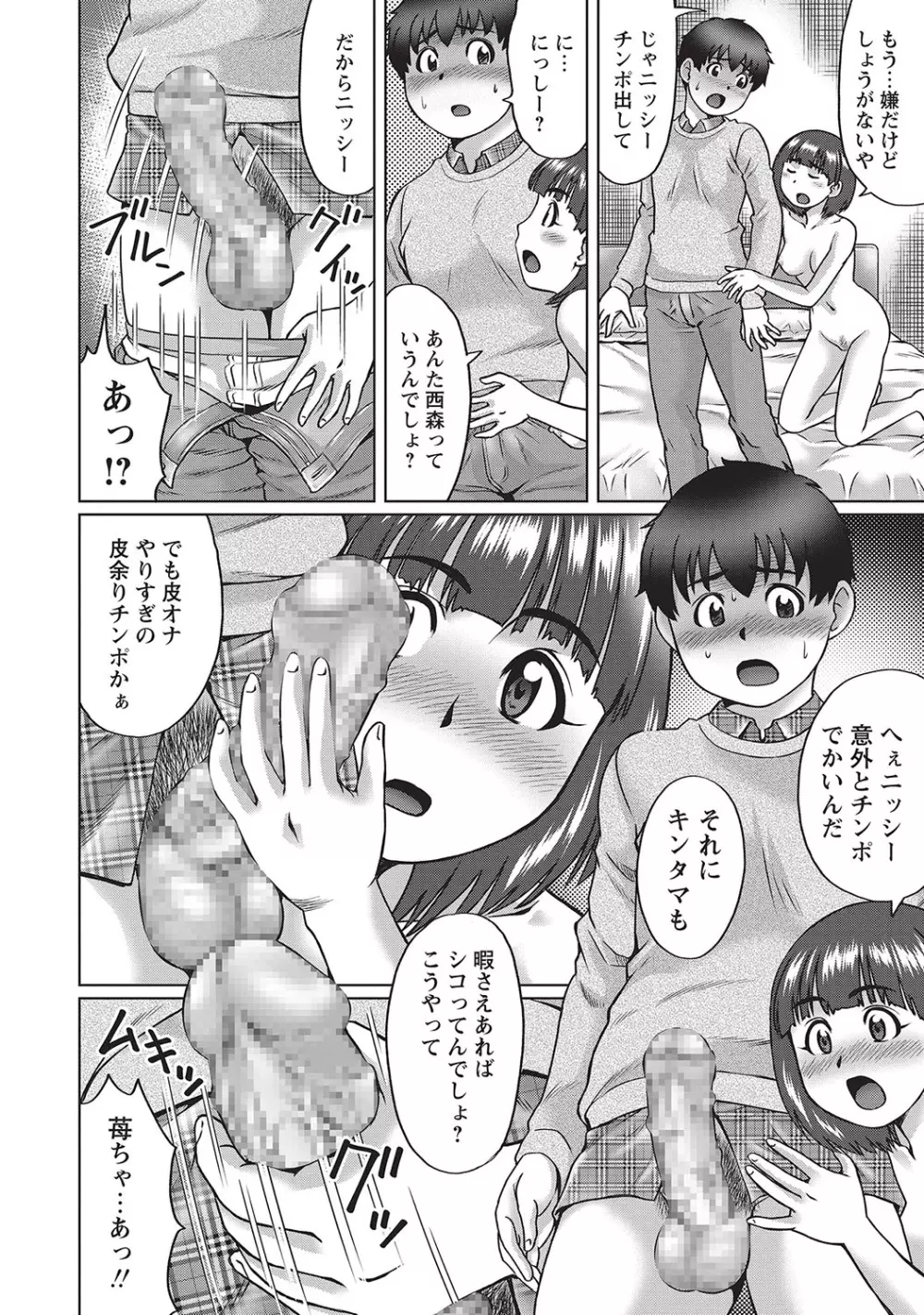 コミック・マショウ 2017年4月号 Page.146