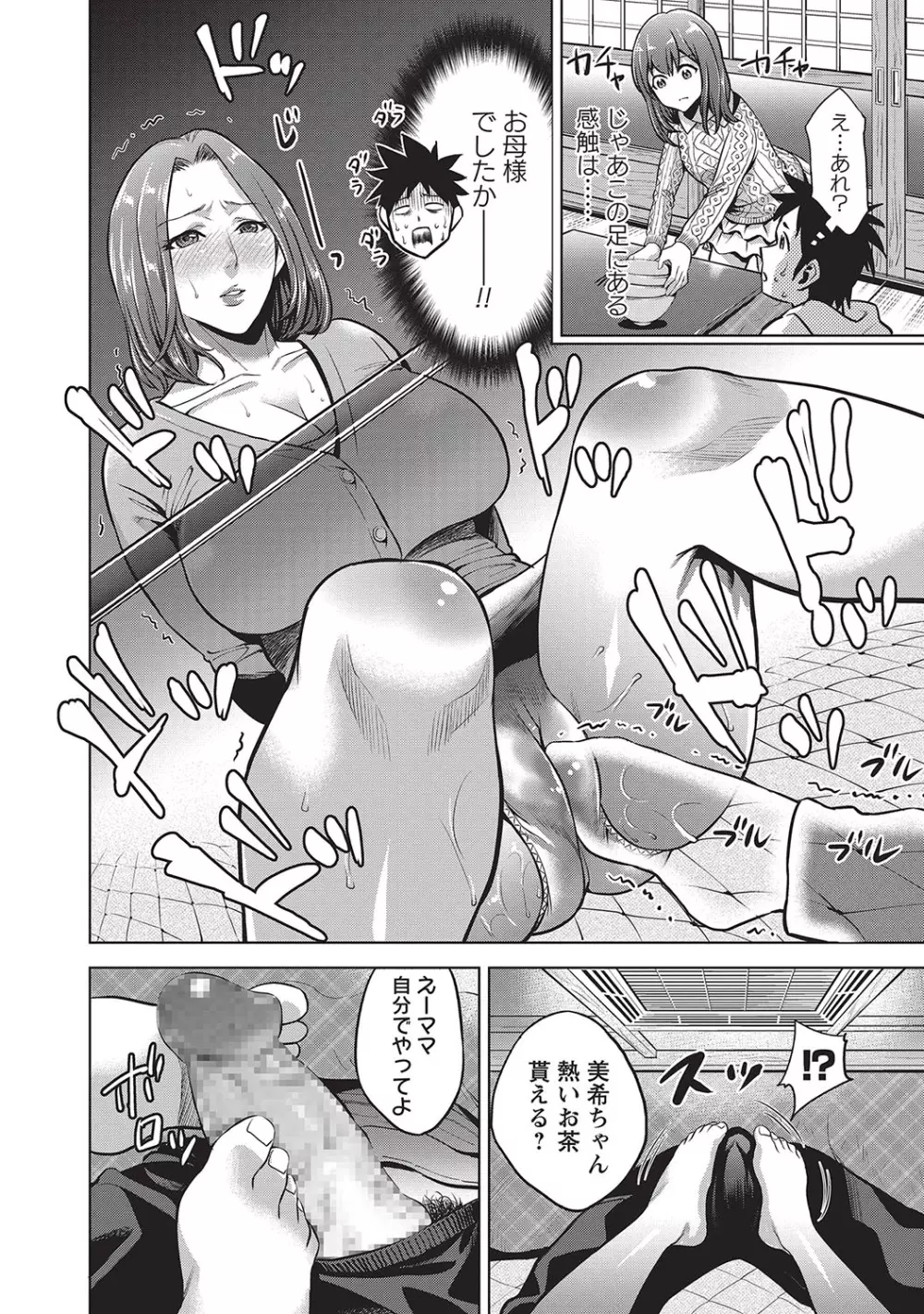 コミック・マショウ 2017年4月号 Page.160