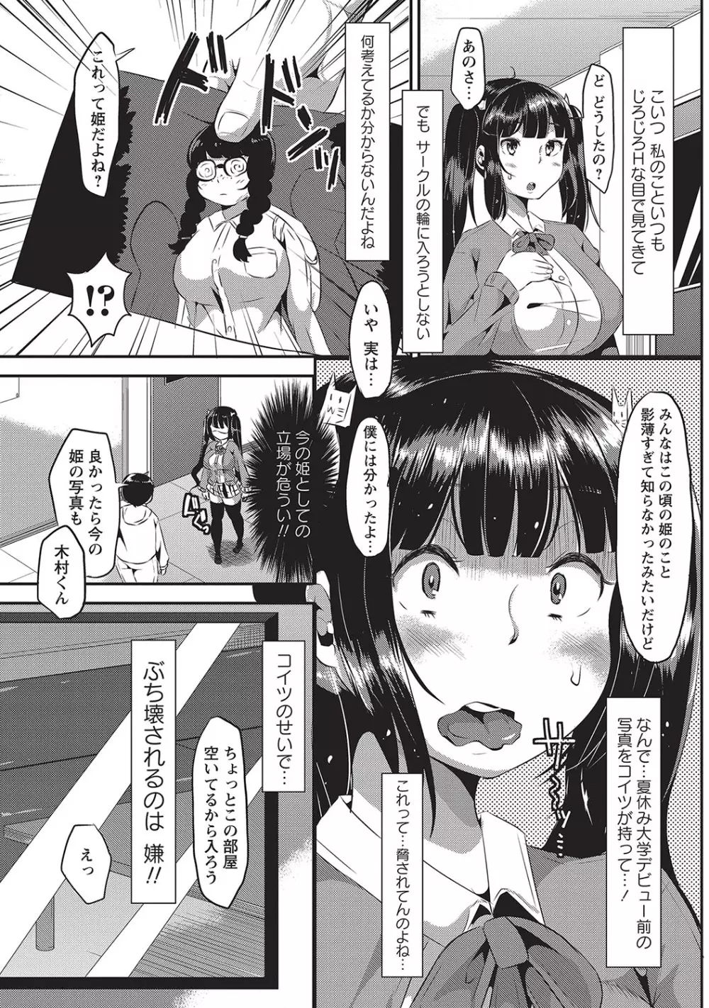 コミック・マショウ 2017年4月号 Page.253