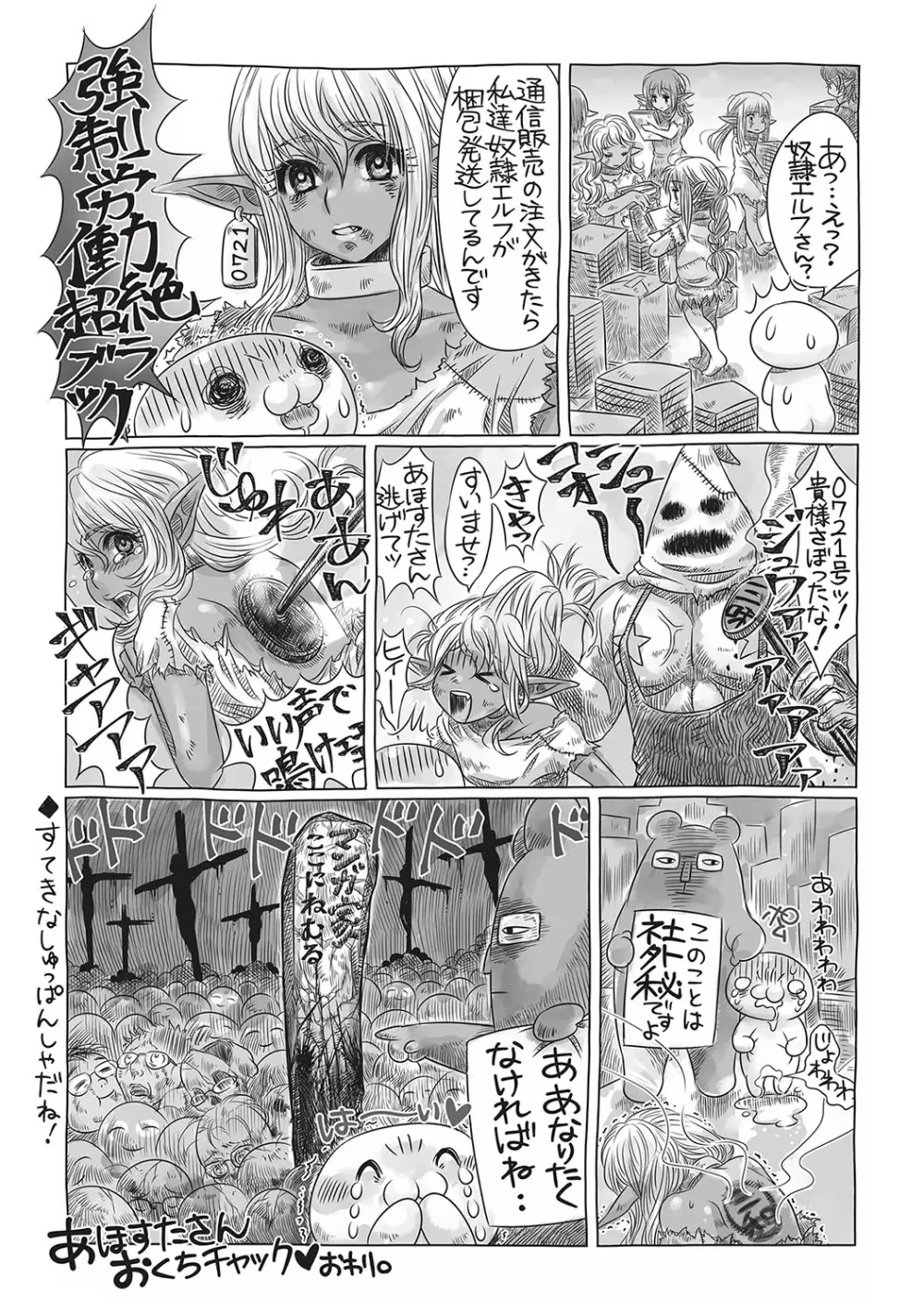 コミック・マショウ 2017年4月号 Page.275