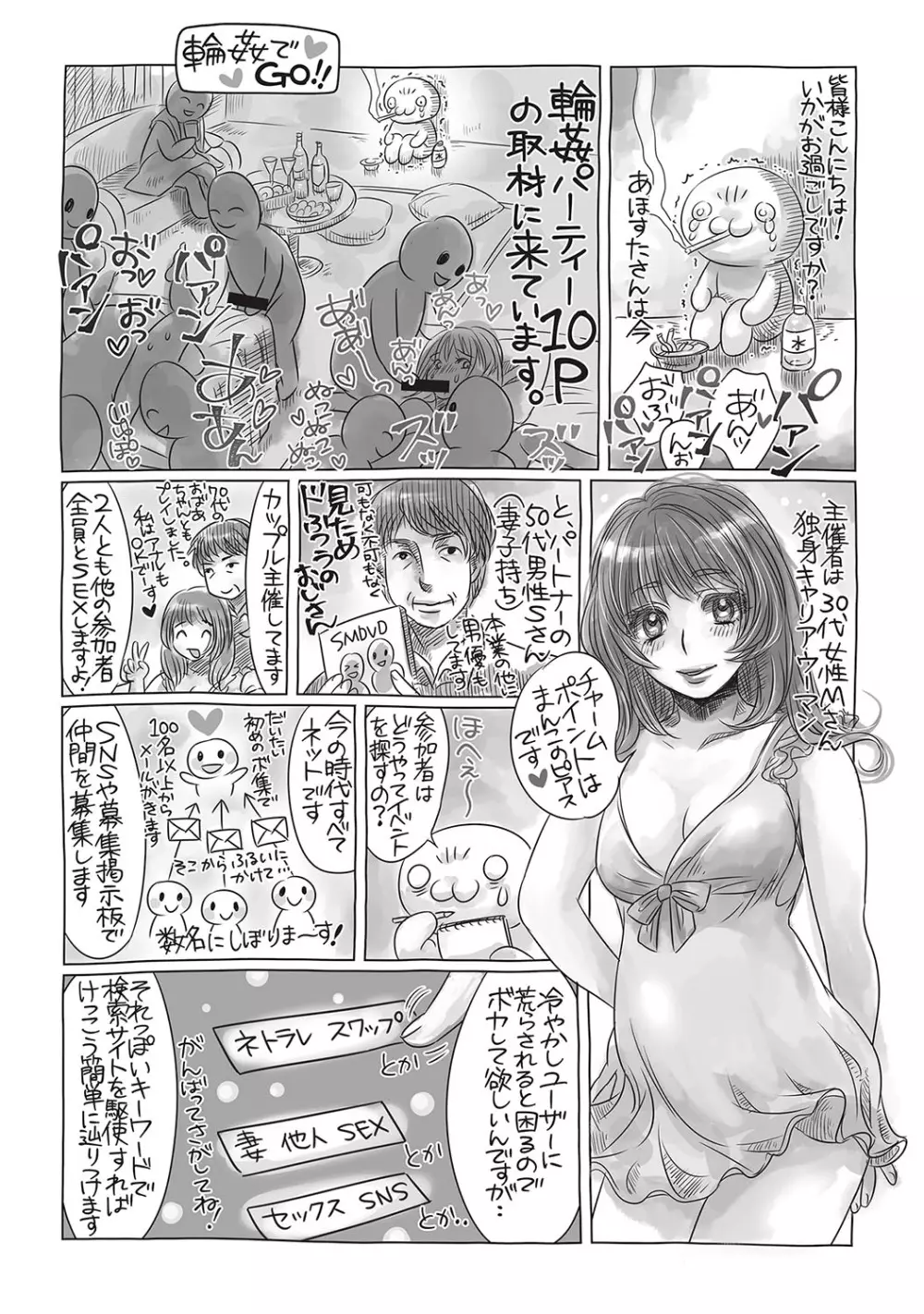 コミック・マショウ 2017年4月号 Page.276