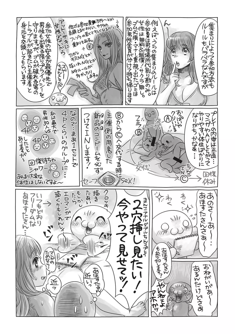 コミック・マショウ 2017年4月号 Page.277