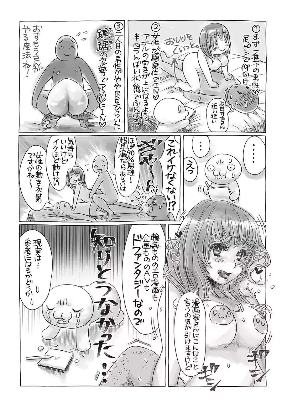 コミック・マショウ 2017年4月号 Page.278