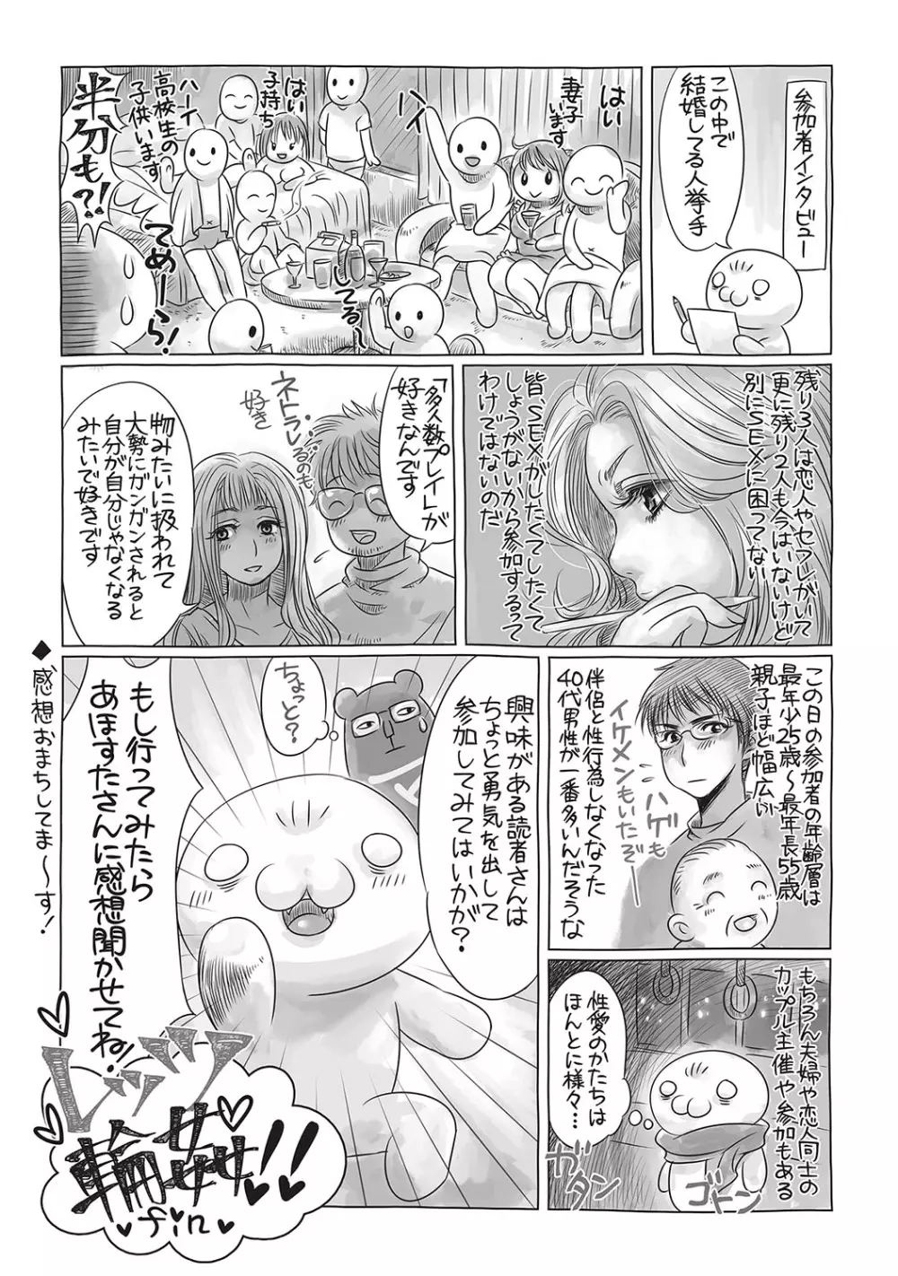 コミック・マショウ 2017年4月号 Page.279