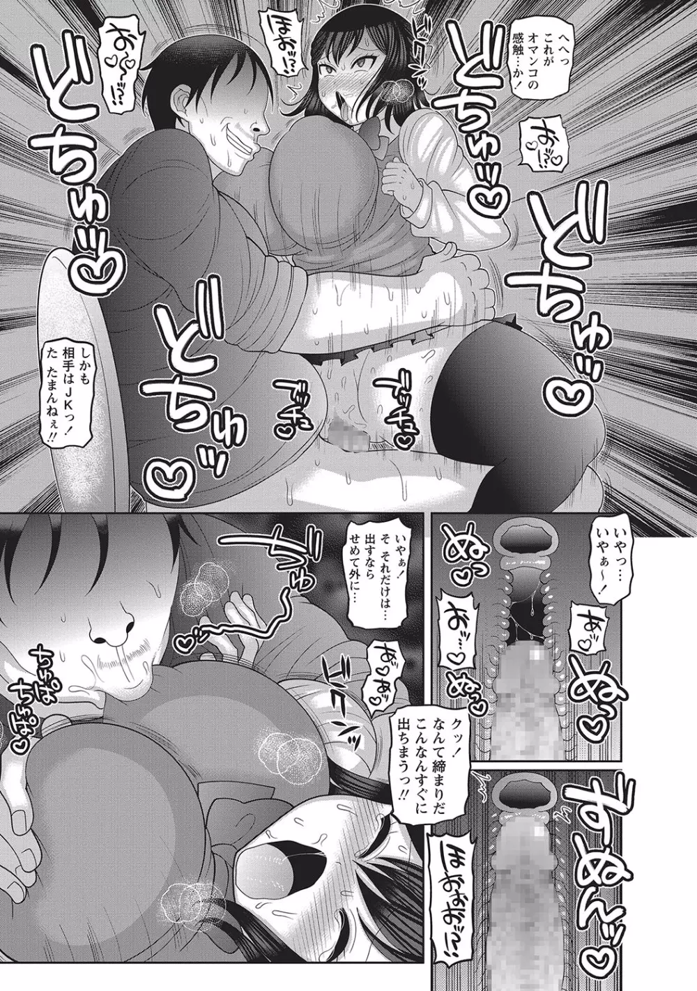 コミック・マショウ 2017年4月号 Page.61