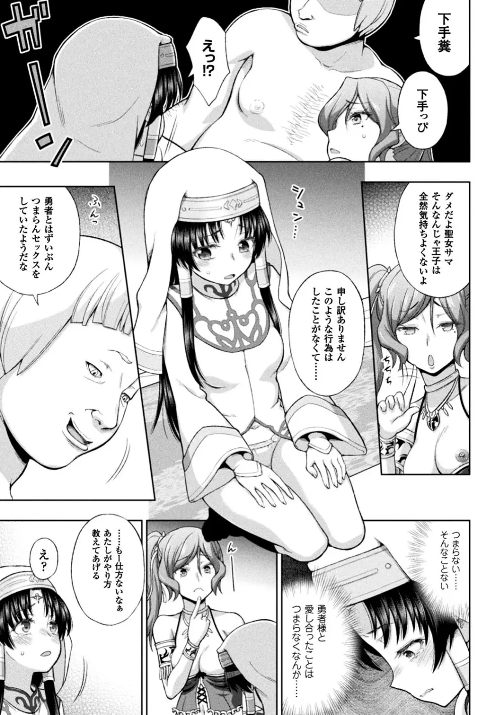 正義のヒロイン姦獄ファイル Vol.12 Page.11