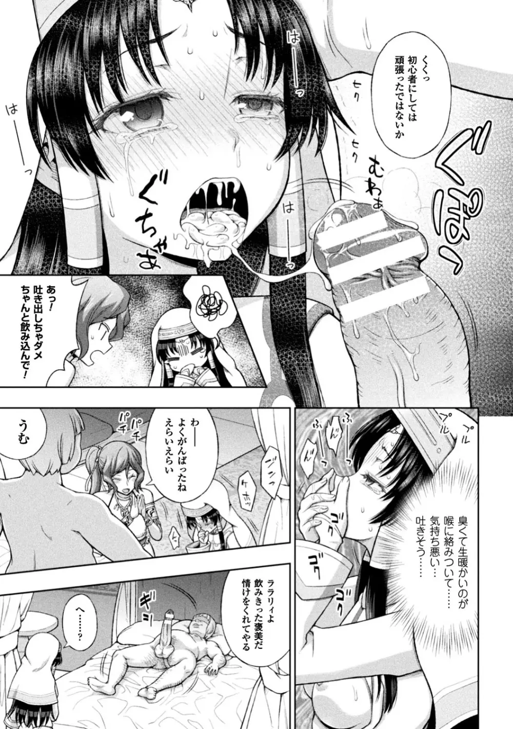 正義のヒロイン姦獄ファイル Vol.12 Page.15