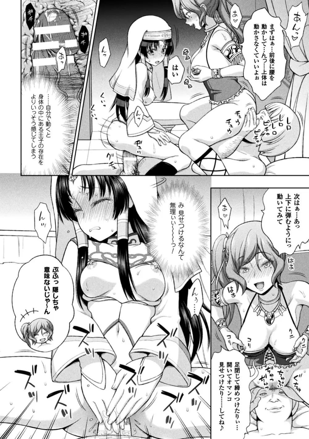 正義のヒロイン姦獄ファイル Vol.12 Page.18