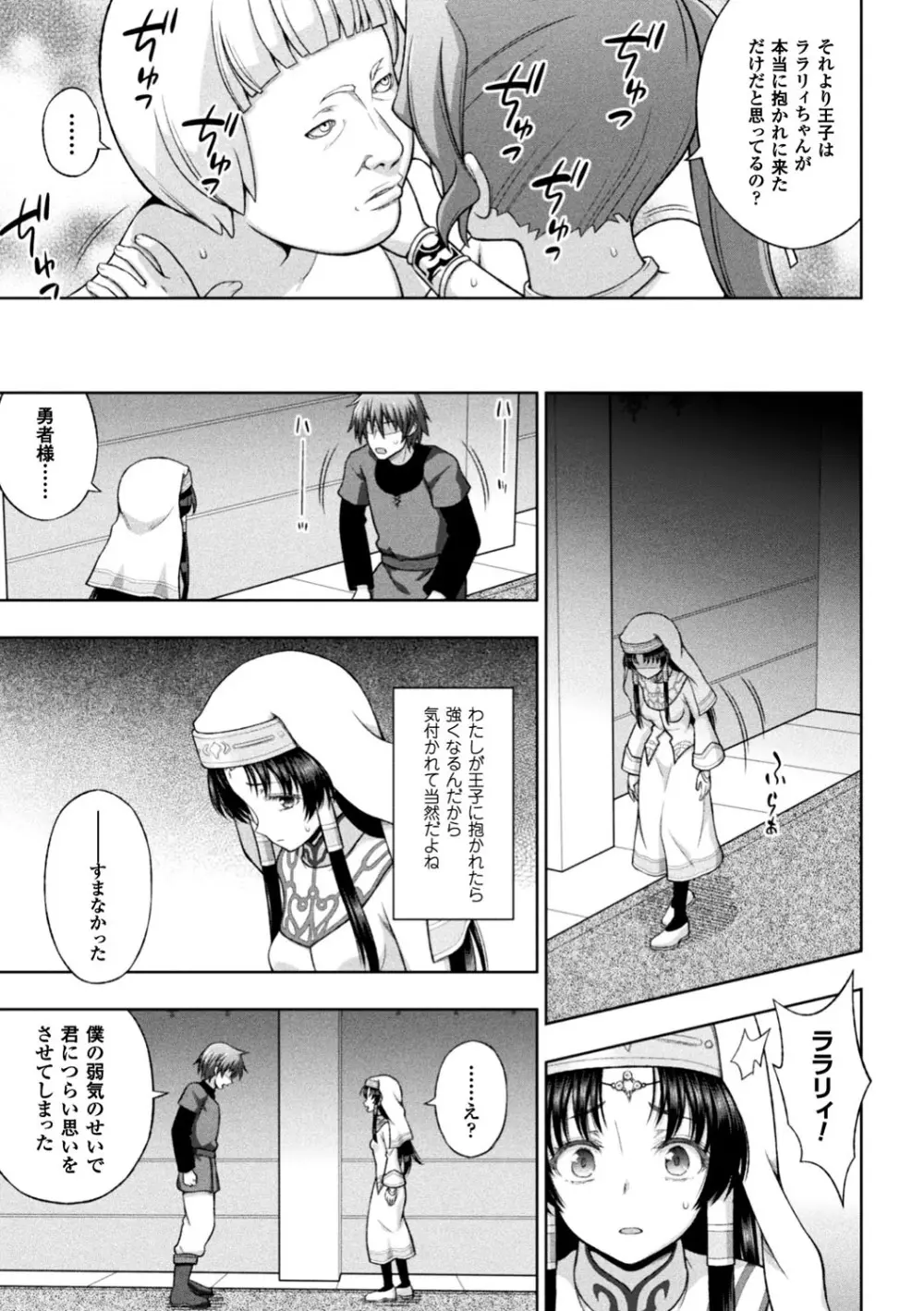 正義のヒロイン姦獄ファイル Vol.12 Page.27