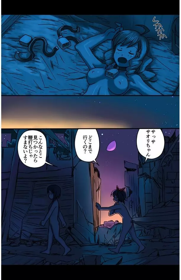 eternal VOL.28 Page.66