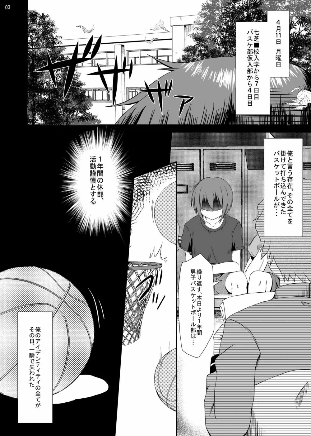 ○学生は最高だぜ! Page.2