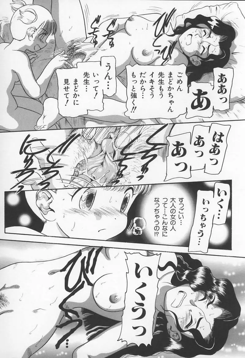 Jokyoushi no Kan Page.107