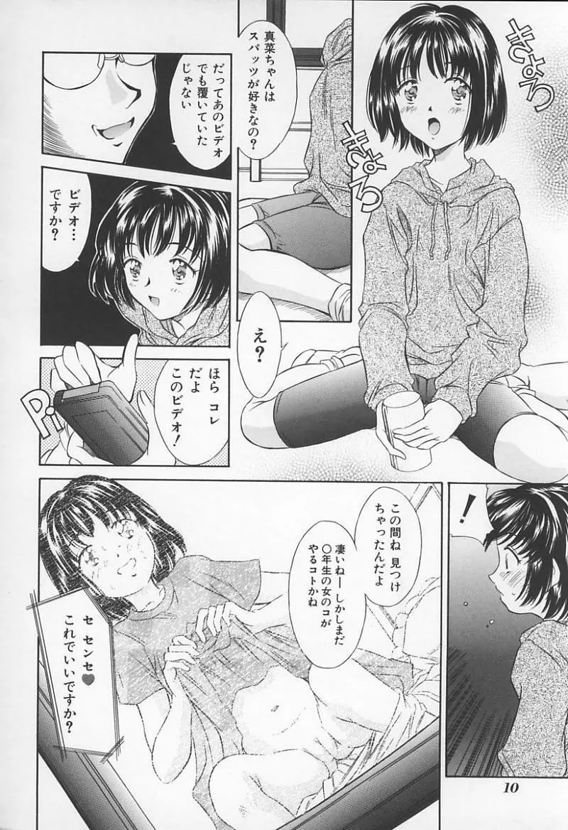 Jokyoushi no Kan Page.11