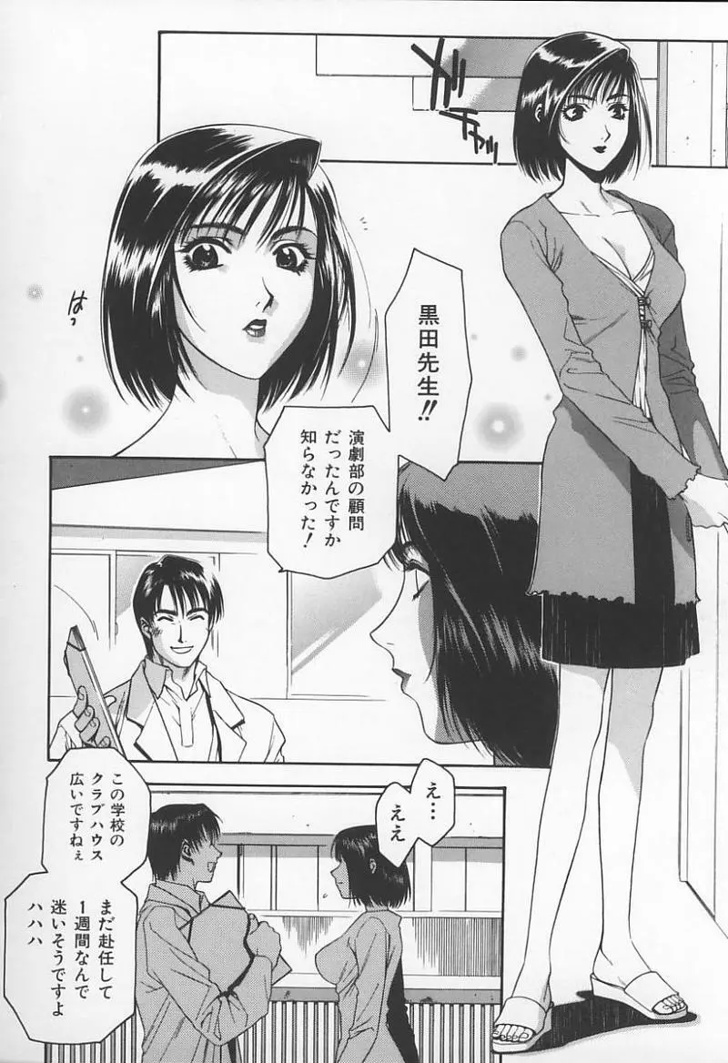 Jokyoushi no Kan Page.113