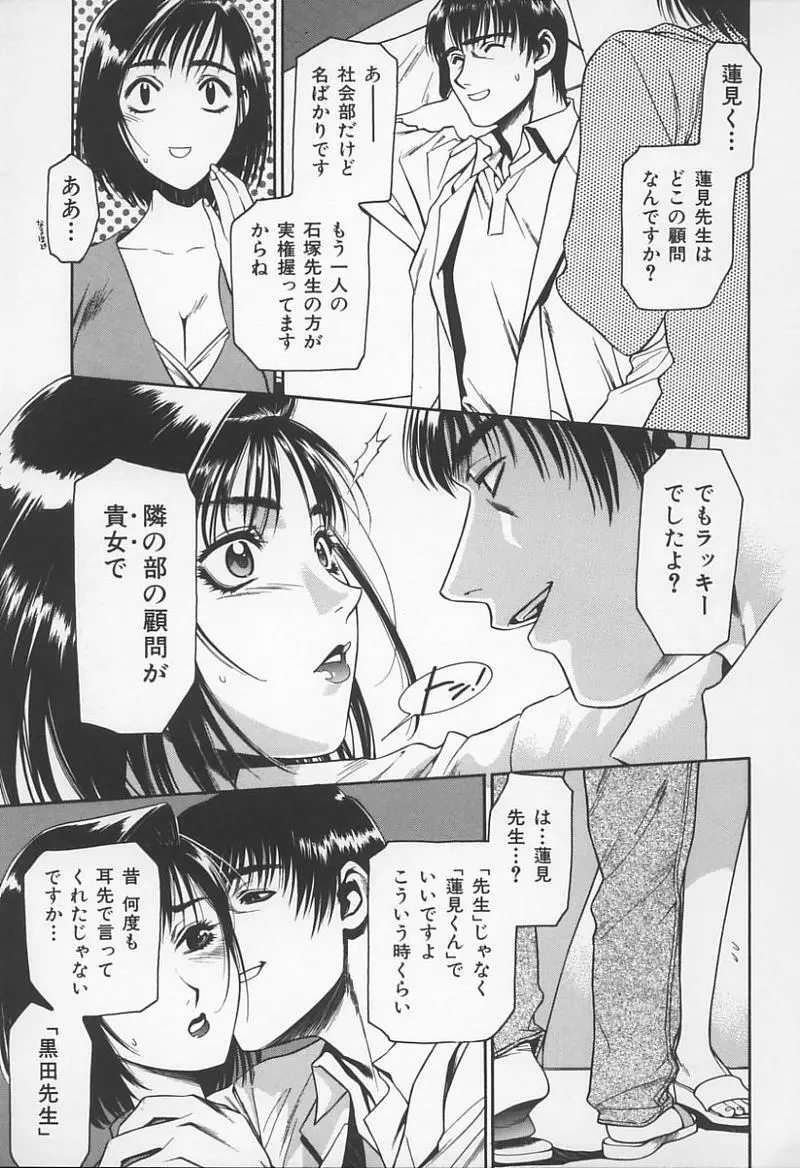 Jokyoushi no Kan Page.114