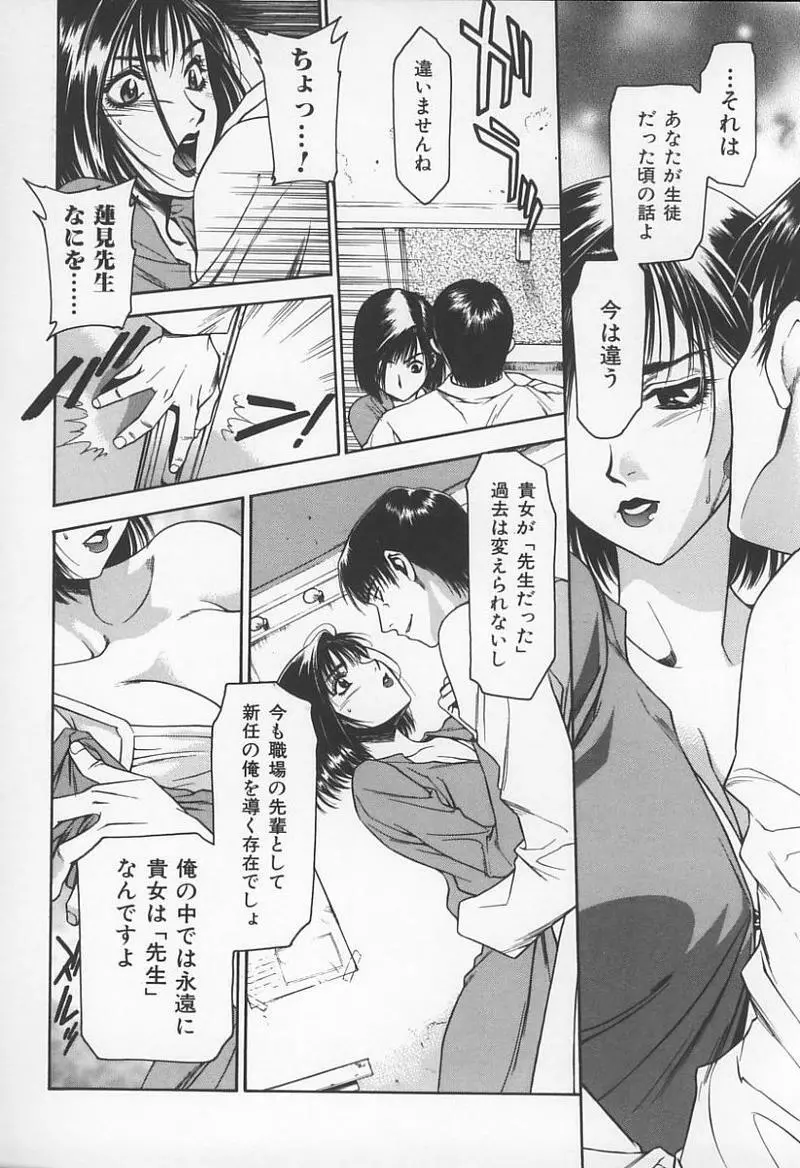 Jokyoushi no Kan Page.115