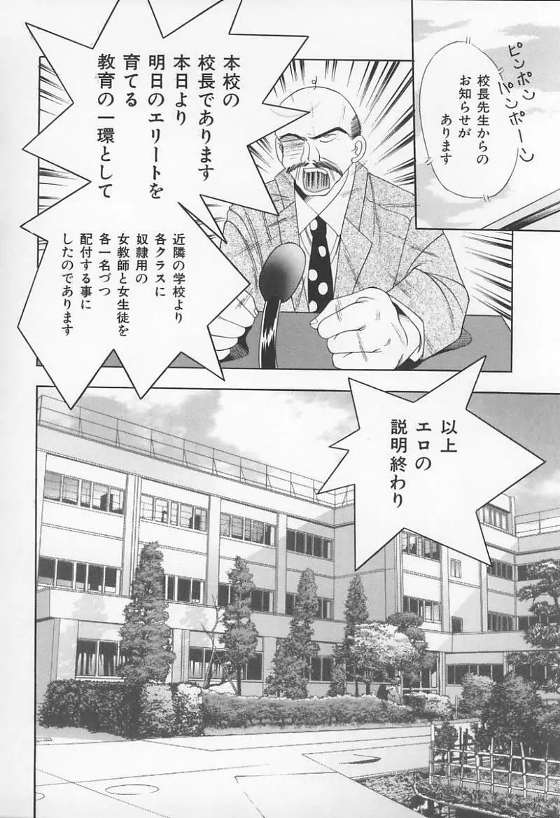 Jokyoushi no Kan Page.147