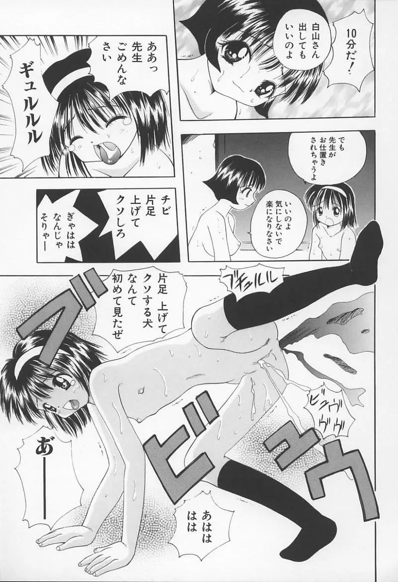 Jokyoushi no Kan Page.154