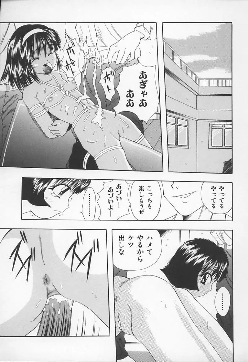 Jokyoushi no Kan Page.158