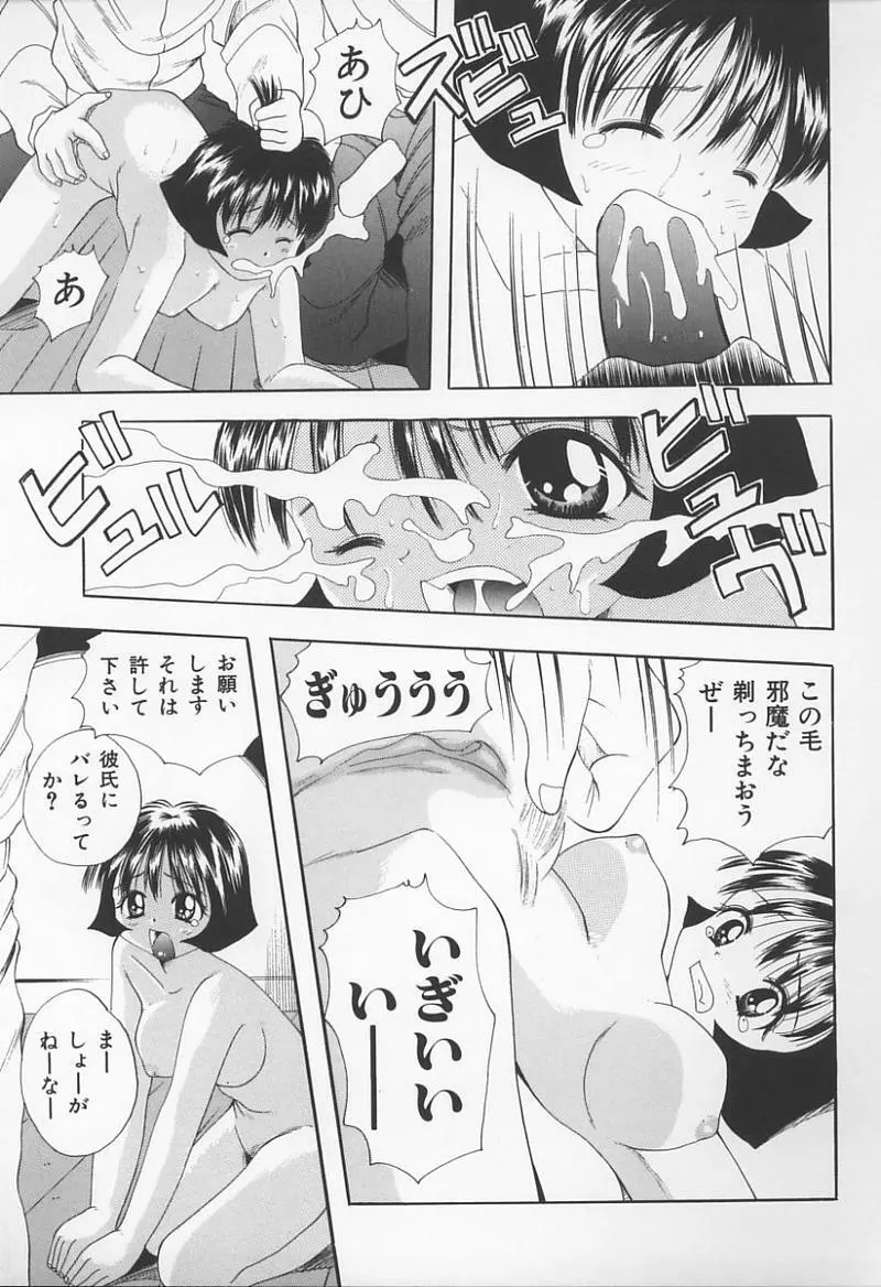 Jokyoushi no Kan Page.160