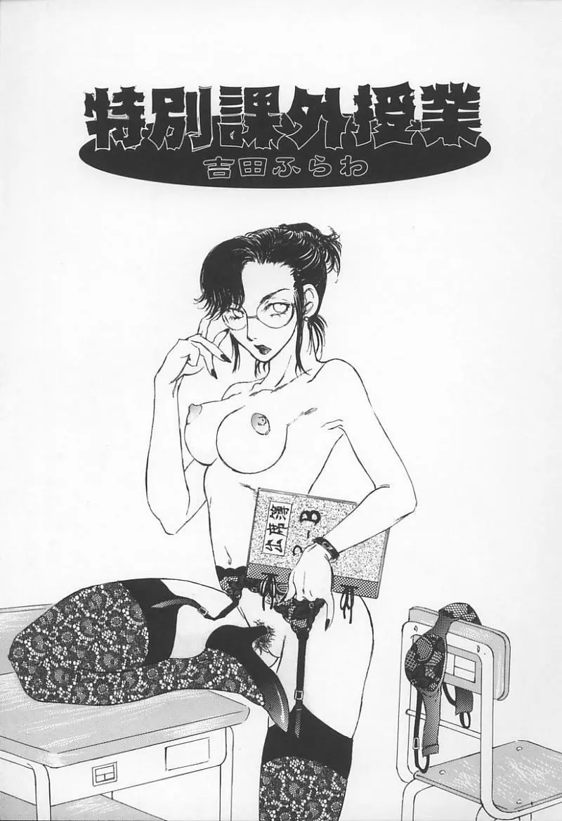 Jokyoushi no Kan Page.162