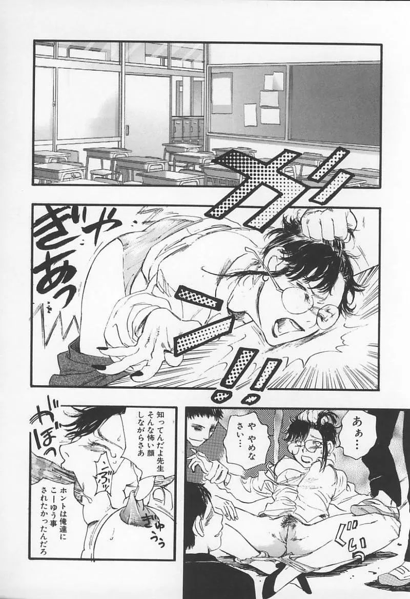 Jokyoushi no Kan Page.163