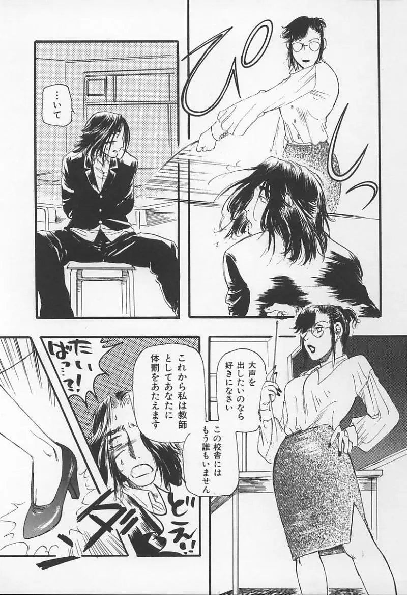 Jokyoushi no Kan Page.168