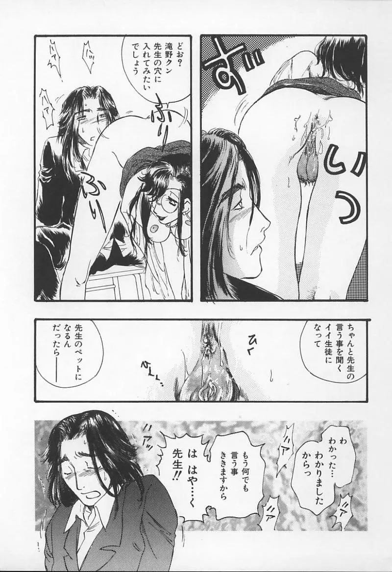 Jokyoushi no Kan Page.176