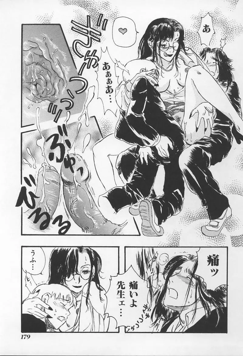 Jokyoushi no Kan Page.180