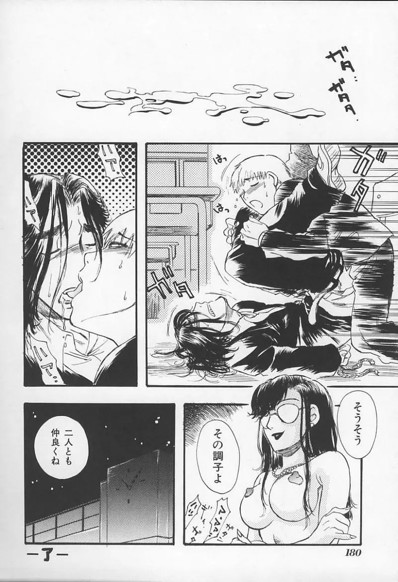 Jokyoushi no Kan Page.181