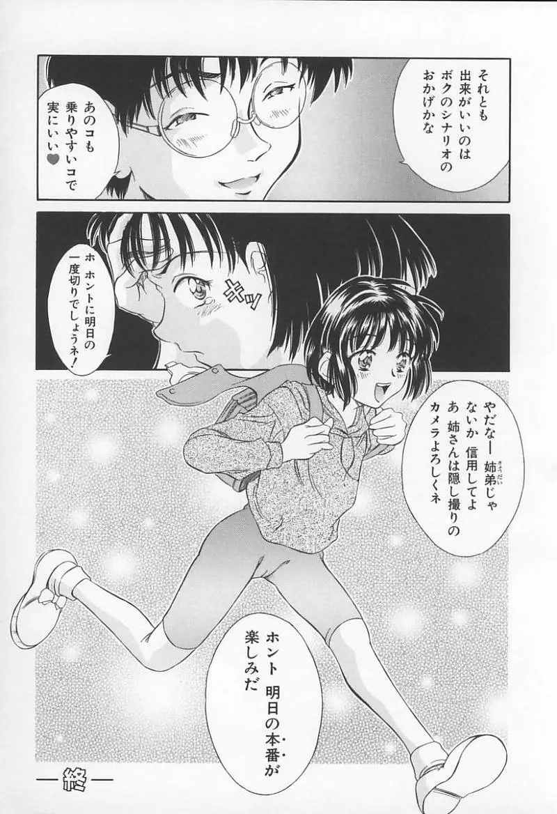Jokyoushi no Kan Page.23