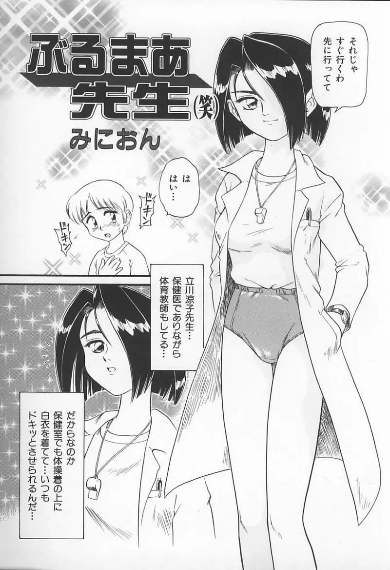 Jokyoushi no Kan Page.25