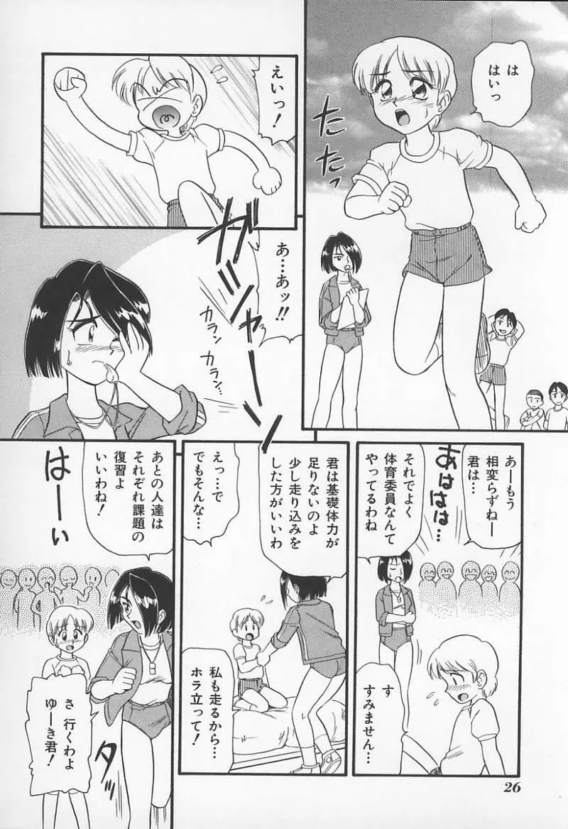 Jokyoushi no Kan Page.27