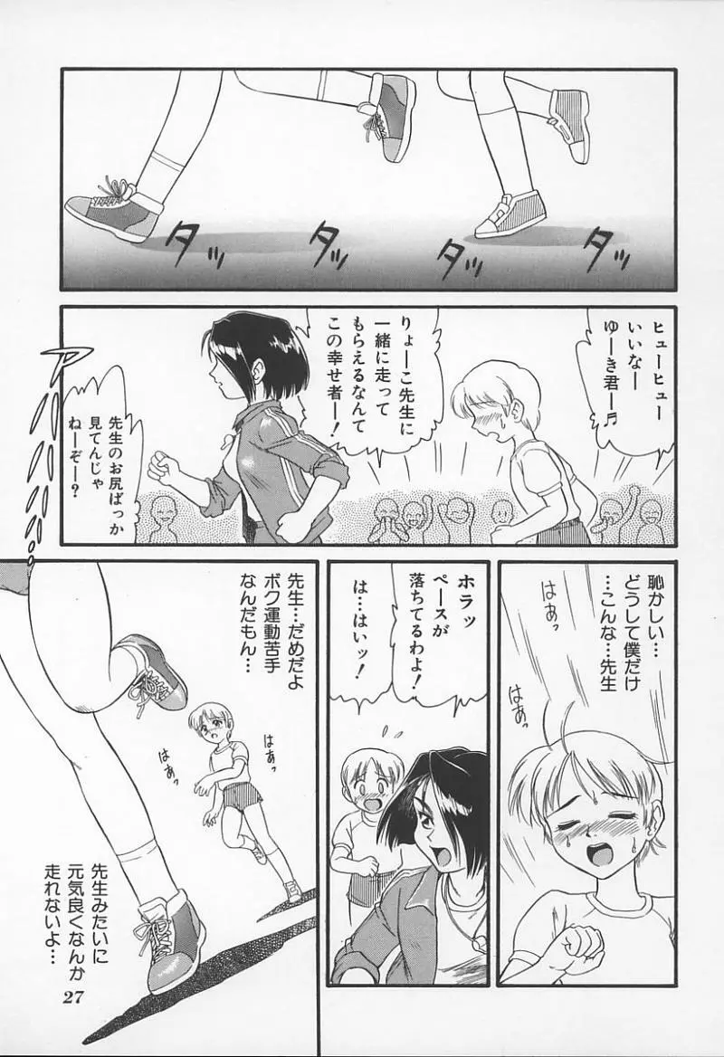 Jokyoushi no Kan Page.28