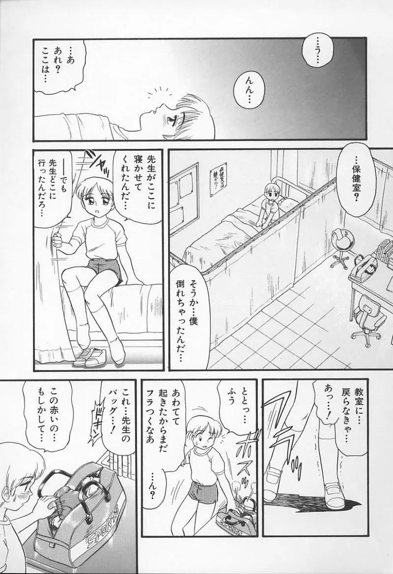 Jokyoushi no Kan Page.30