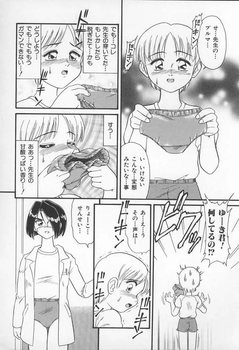 Jokyoushi no Kan Page.31