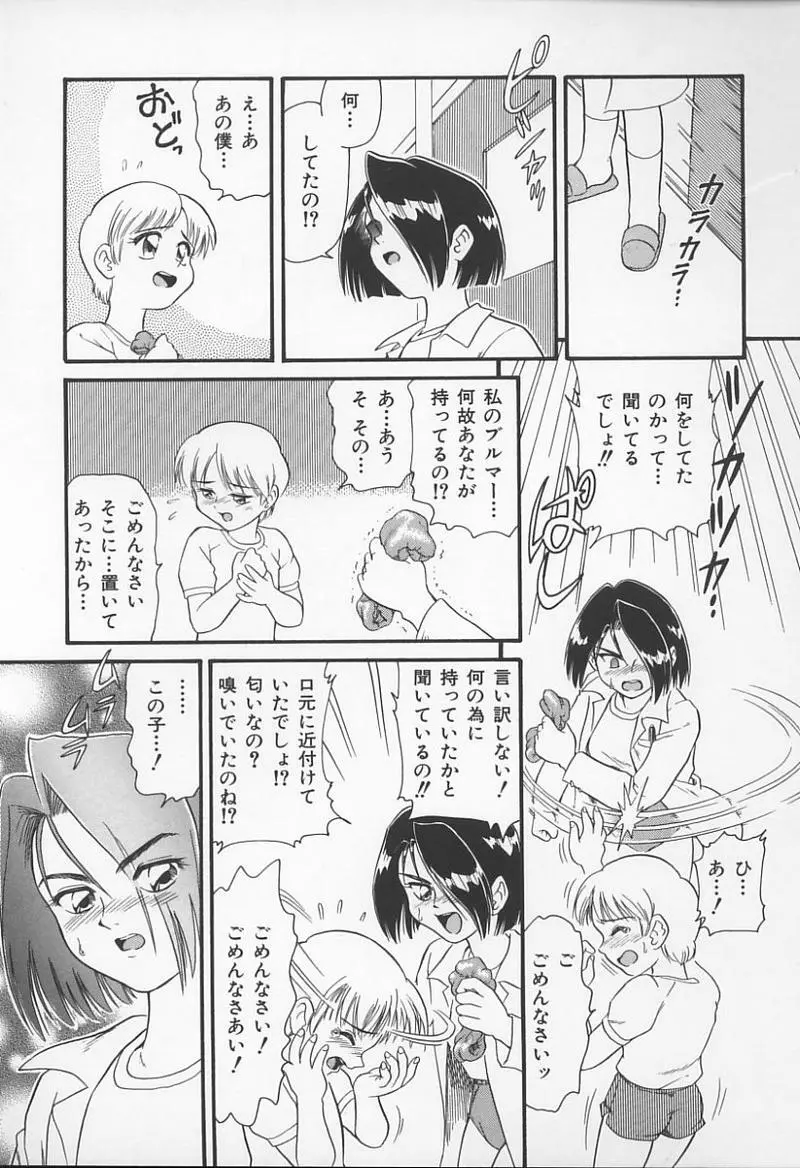 Jokyoushi no Kan Page.32