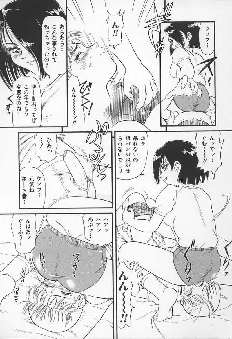 Jokyoushi no Kan Page.34