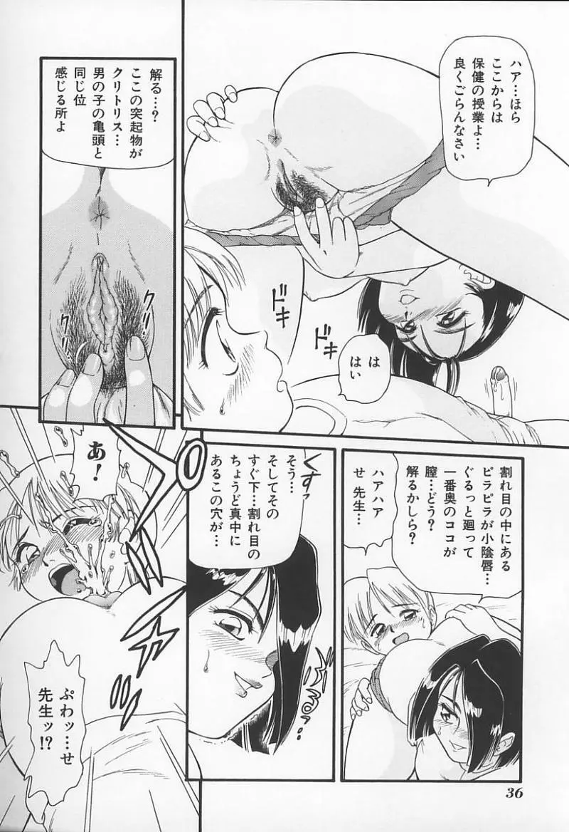 Jokyoushi no Kan Page.37