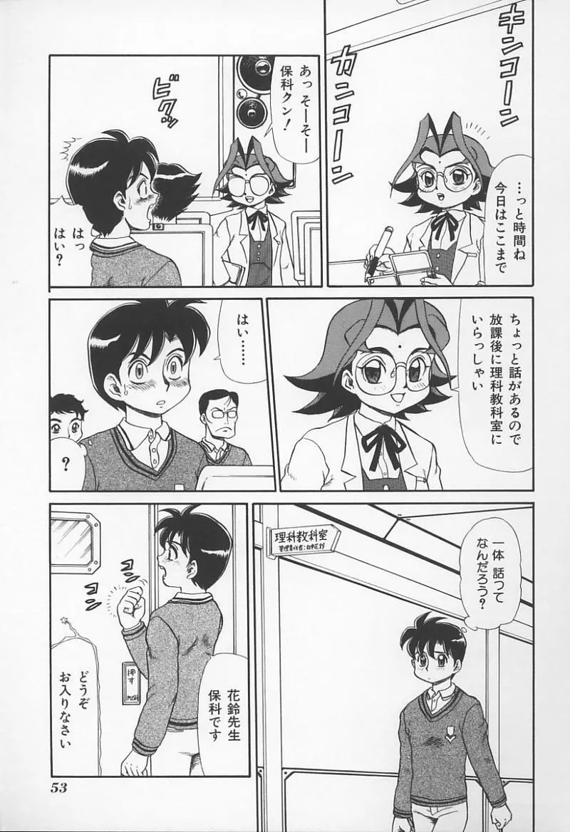 Jokyoushi no Kan Page.54
