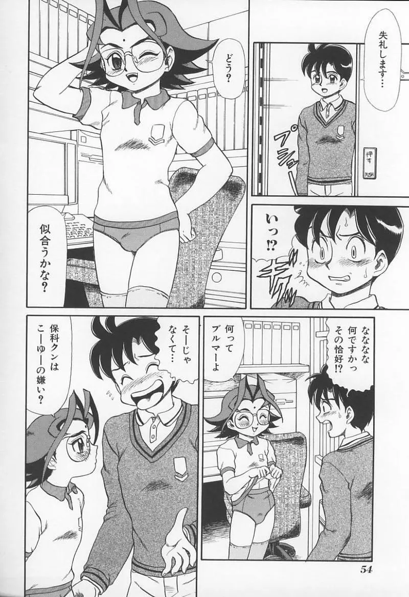Jokyoushi no Kan Page.55
