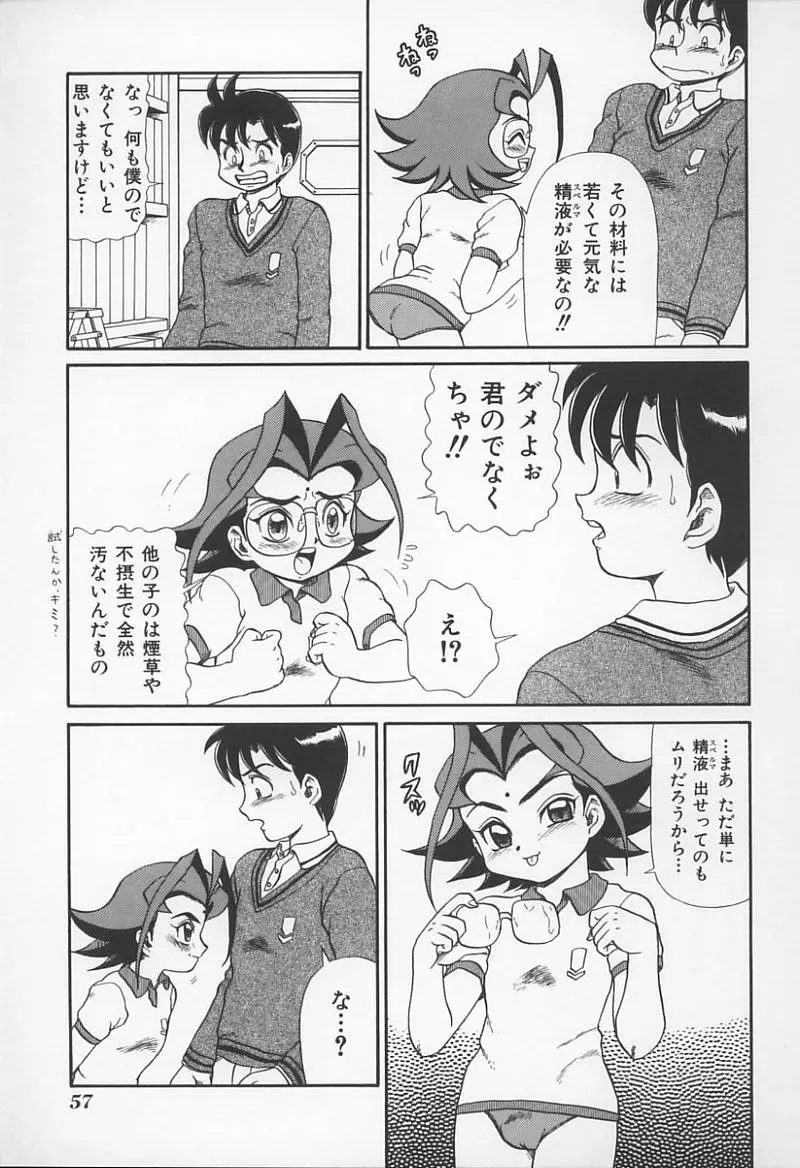 Jokyoushi no Kan Page.58