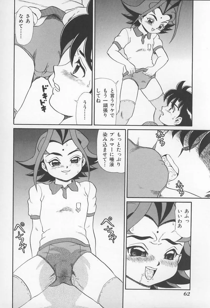 Jokyoushi no Kan Page.63