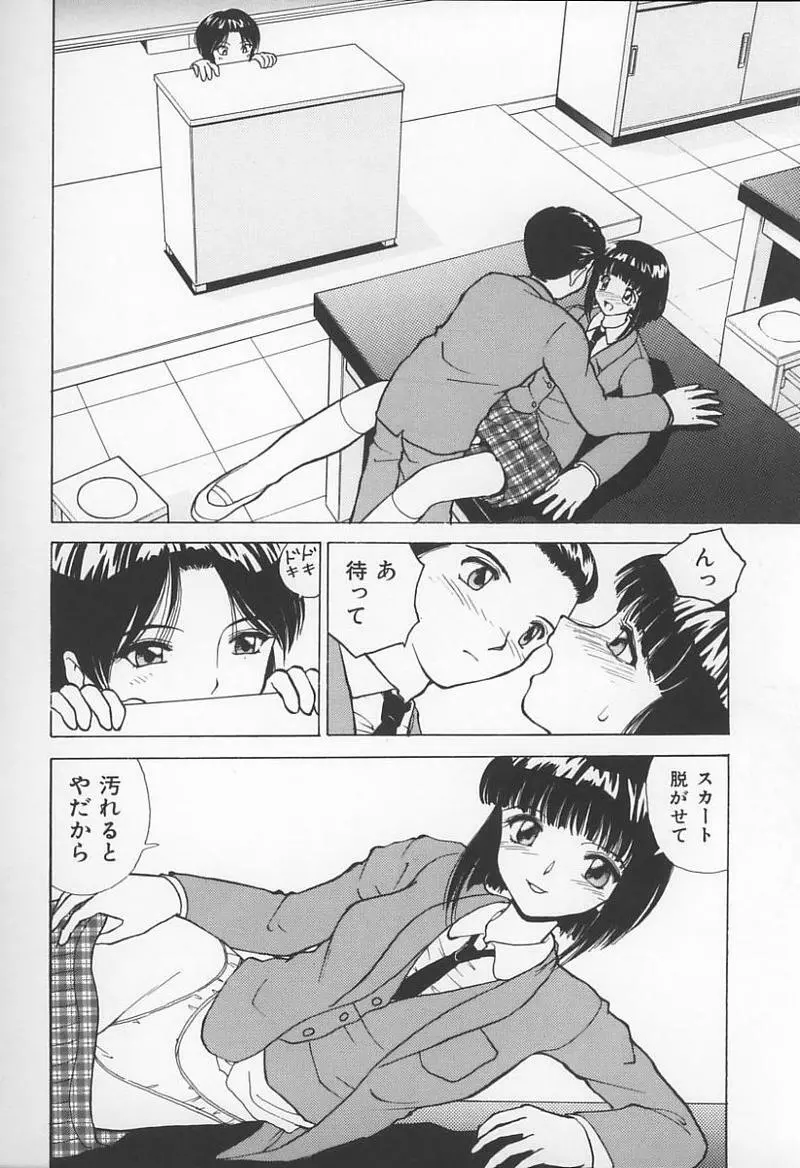 Jokyoushi no Kan Page.77