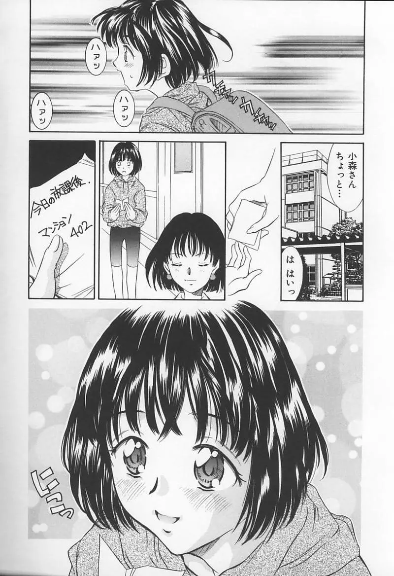 Jokyoushi no Kan Page.9