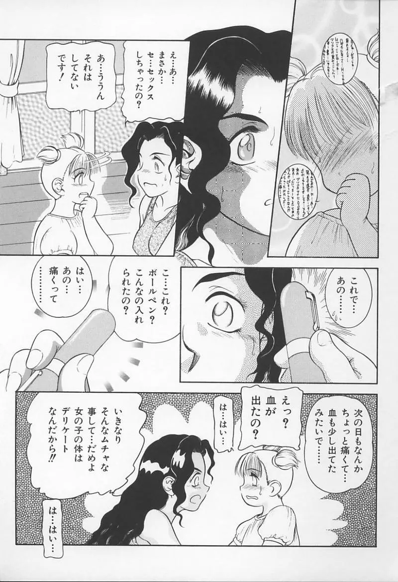 Jokyoushi no Kan Page.96