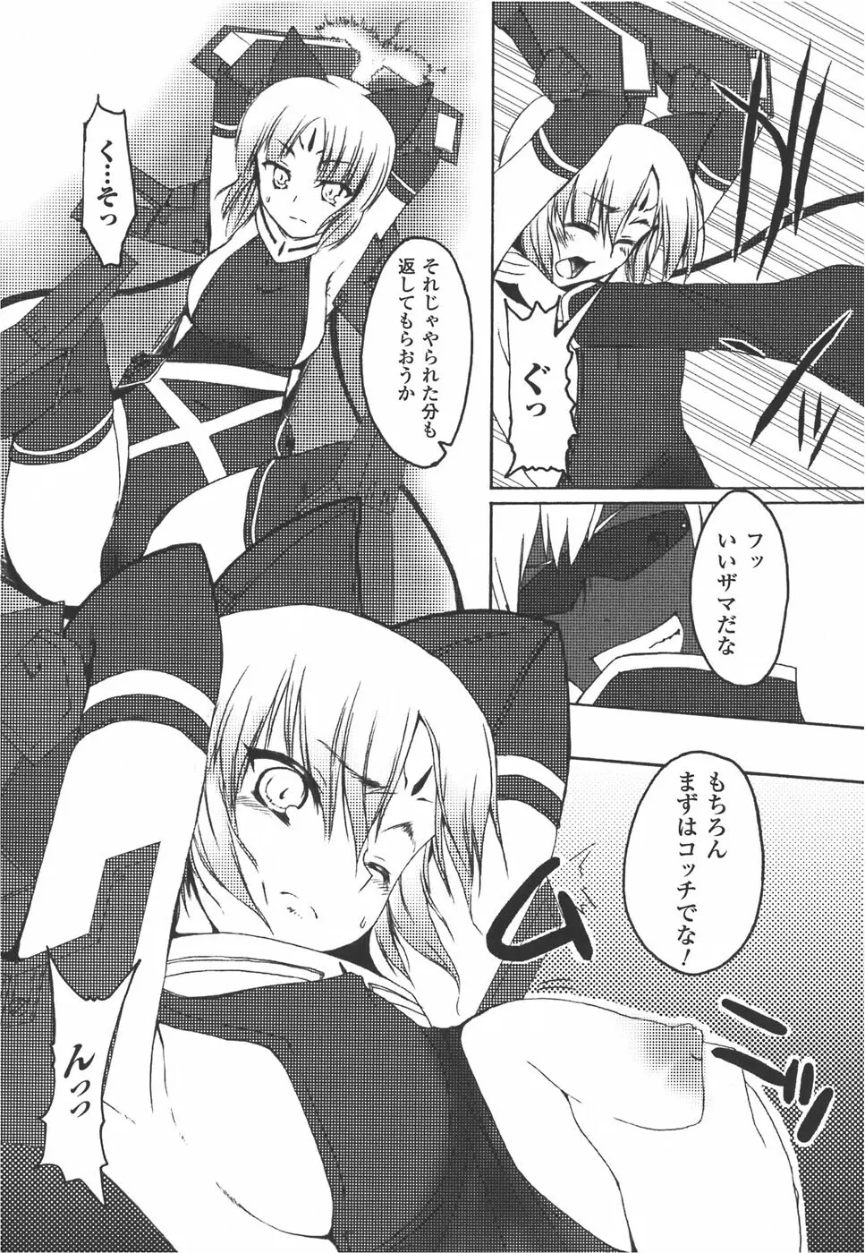 メカ少女 アンソロジーコミック Page.124